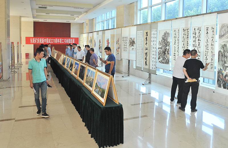 22东庞矿庆祝新中国建设70周年字画摄影展正式启动-李翔 摄(1).jpg